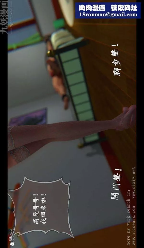 [3D]我是你爸系列-04-终章上 - 图片 1