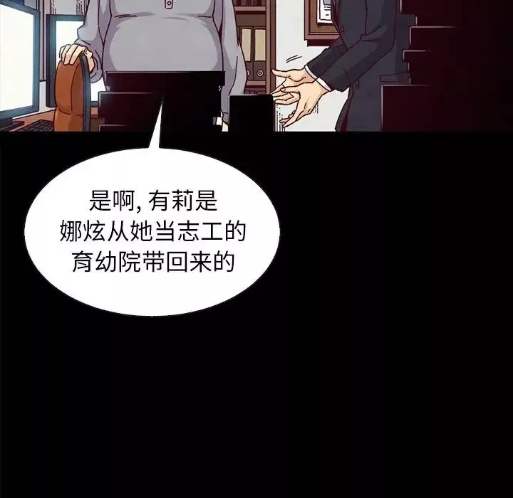 坏血-第37话 - 图片 151