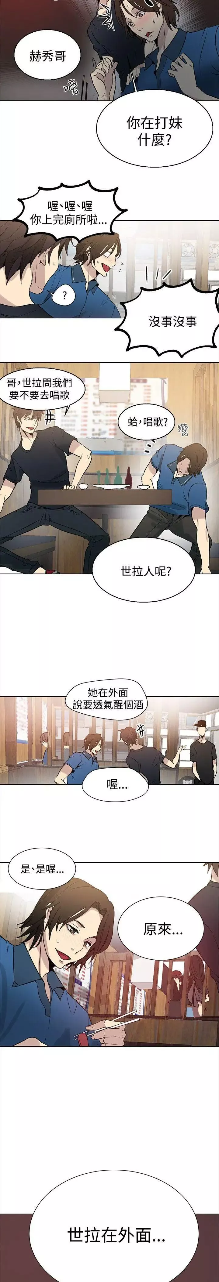 女神網咖第26話-女神們的夢想[02]