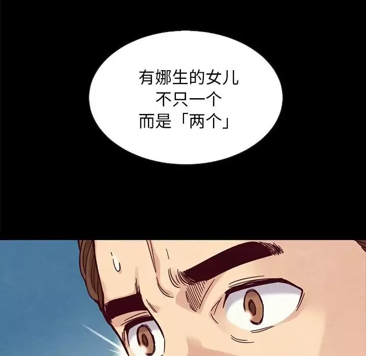 壞血第37话