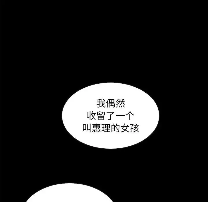坏血-第37话 - 图片 157