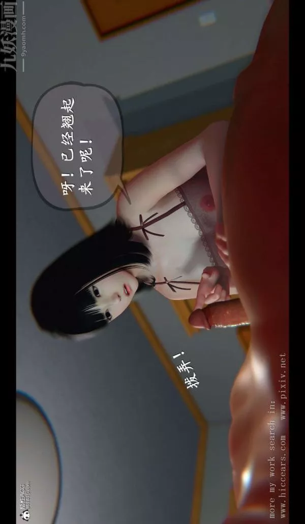 [3D]我是你爸系列-04-终章上 - 图片 15