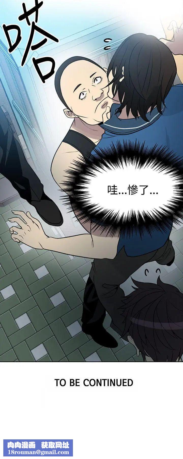 女神網咖第26話-女神們的夢想[02]