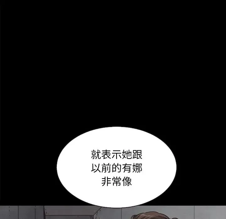 壞血第37话