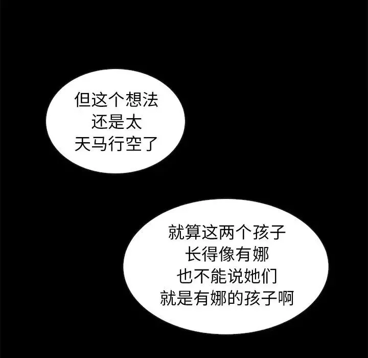 坏血-第37话 - 图片 165