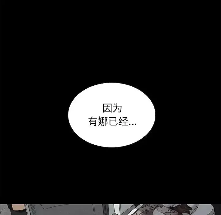 坏血-第37话 - 图片 166