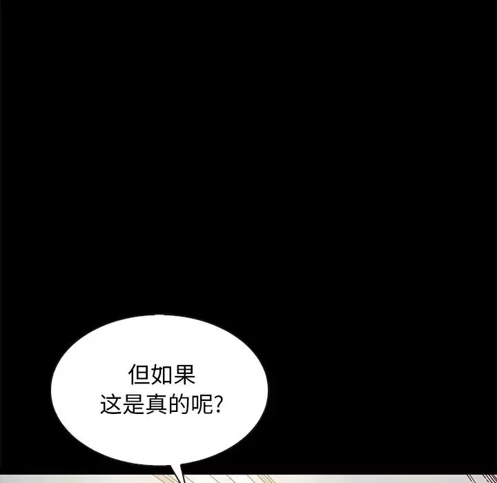 坏血-第37话 - 图片 168