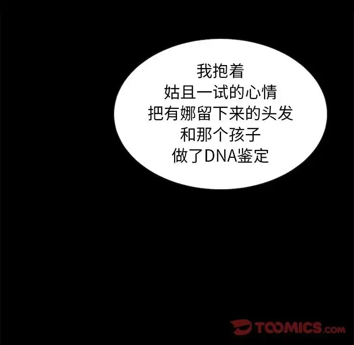 壞血第37话
