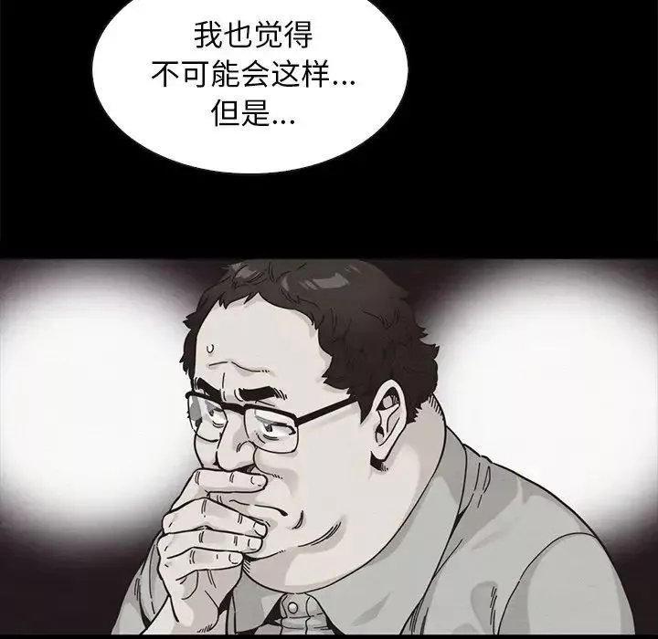壞血第37话