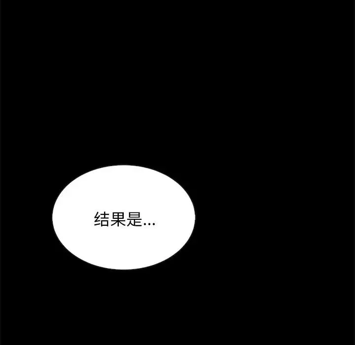 坏血-第37话 - 图片 173