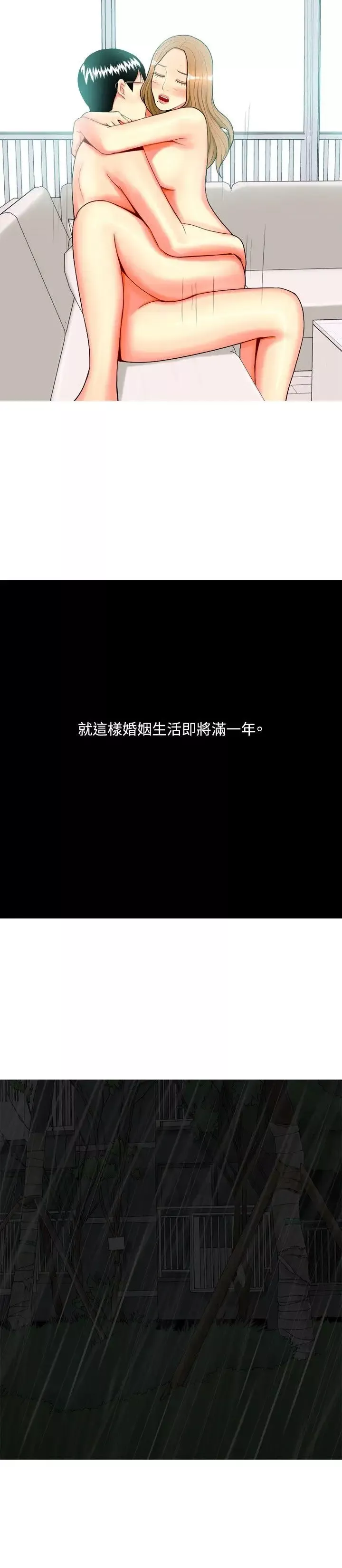 我与妓女结婚了-第65话 - 图片 14