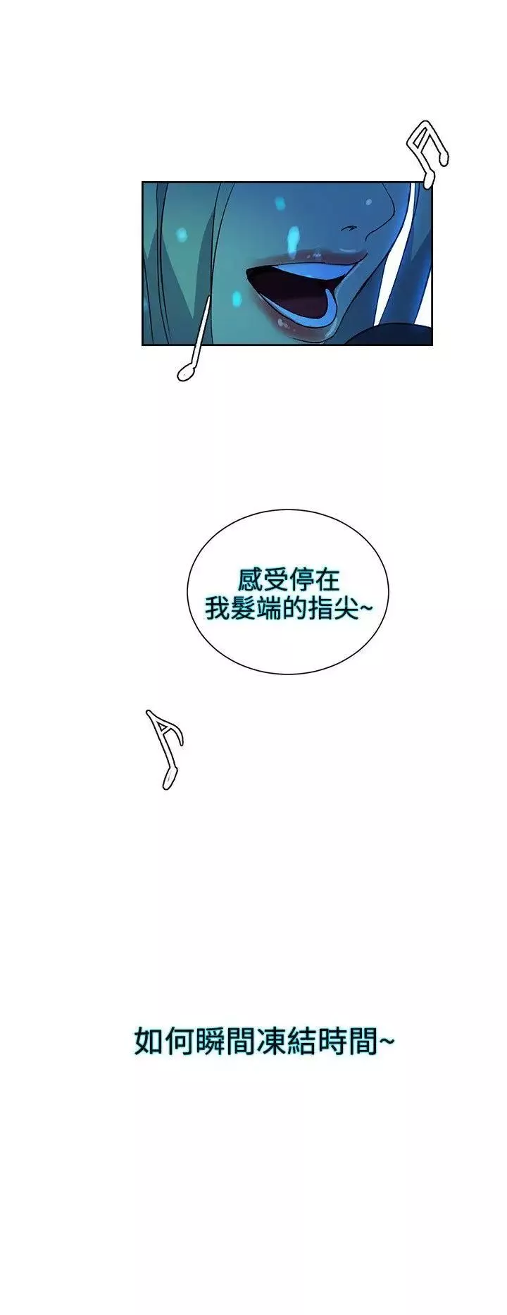 女神网咖-第27话-女神们的梦想[03] - 图片 9