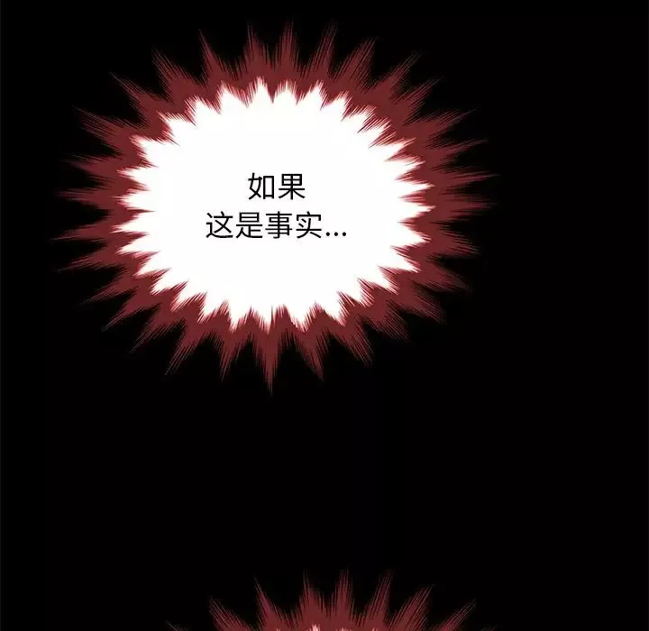 坏血-第37话 - 图片 178