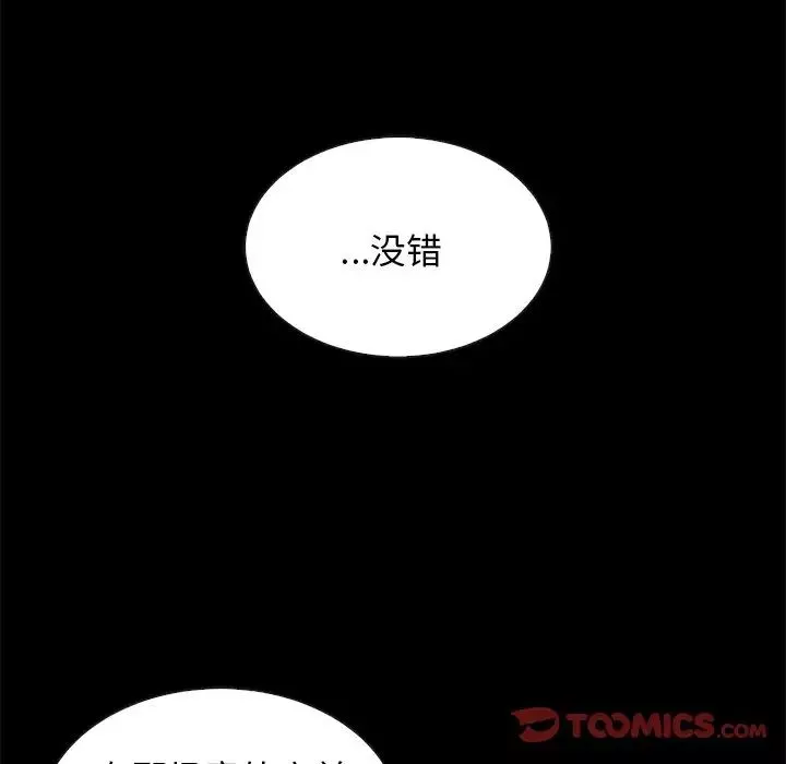 坏血-第37话 - 图片 180