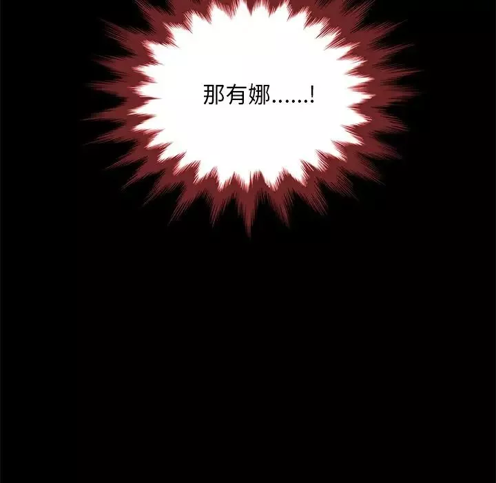 坏血-第37话 - 图片 179