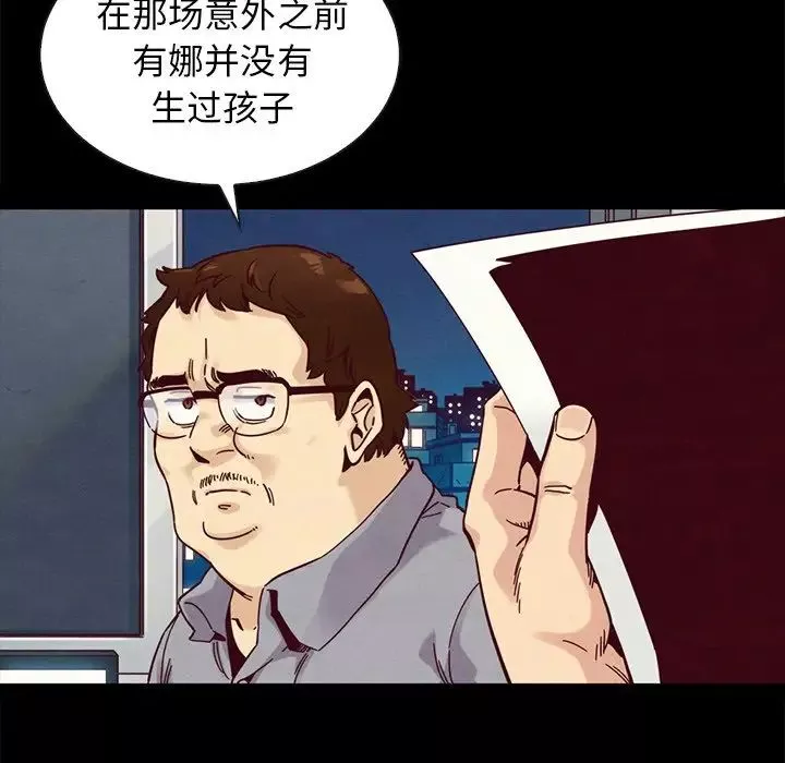 壞血第37话