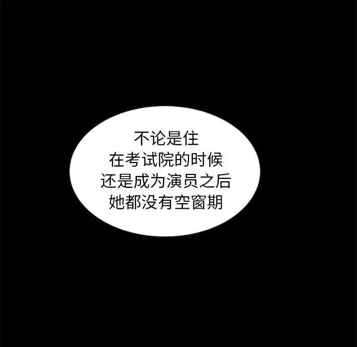 坏血-第37话 - 图片 182