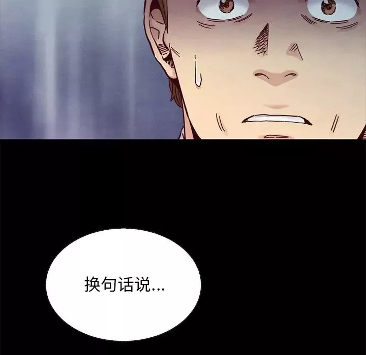 壞血第37话
