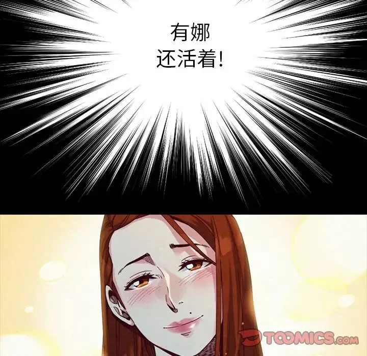 坏血-第37话 - 图片 188