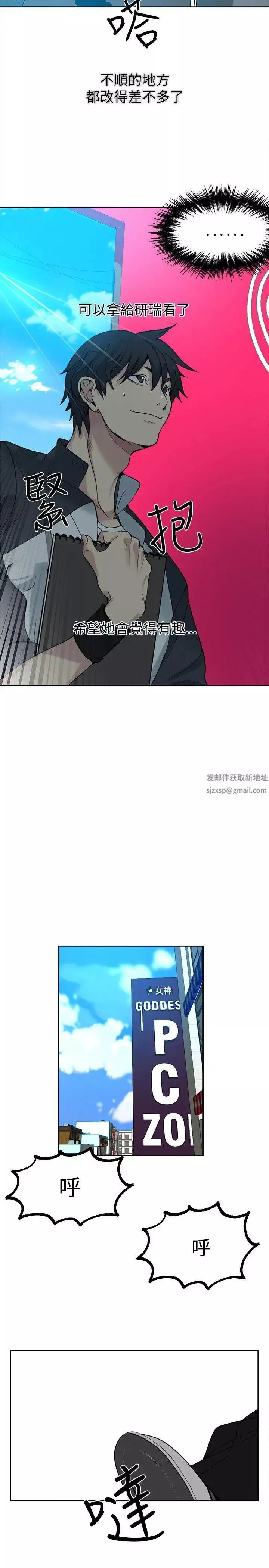 女神网咖-第27话-女神们的梦想[03] - 图片 20