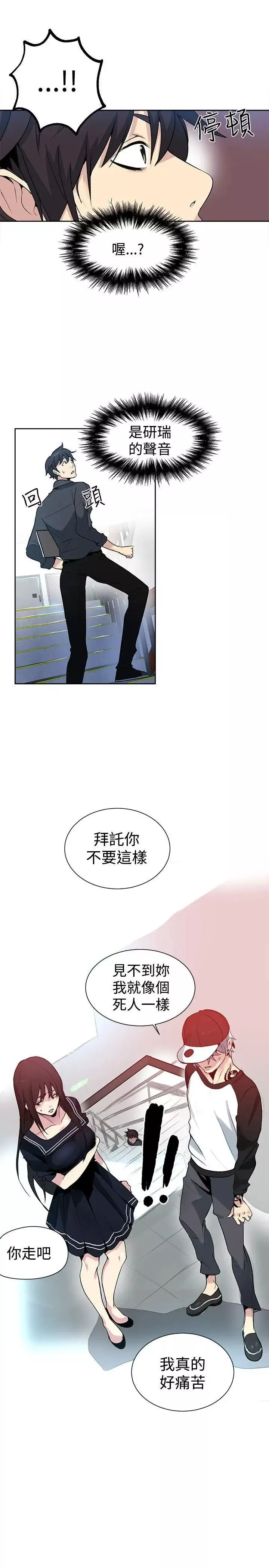 女神网咖-第27话-女神们的梦想[03] - 图片 22