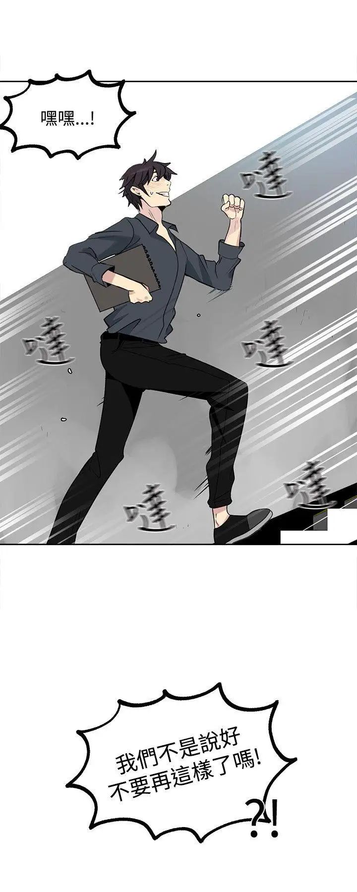 女神網咖第27話-女神們的夢想[03]