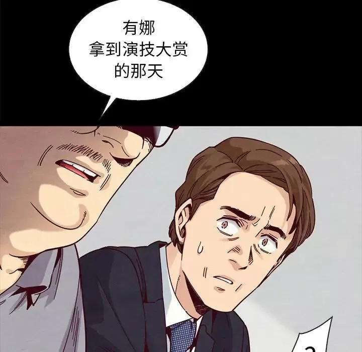 壞血第38话