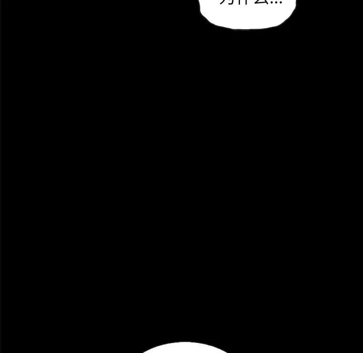 坏血-第38话 - 图片 13
