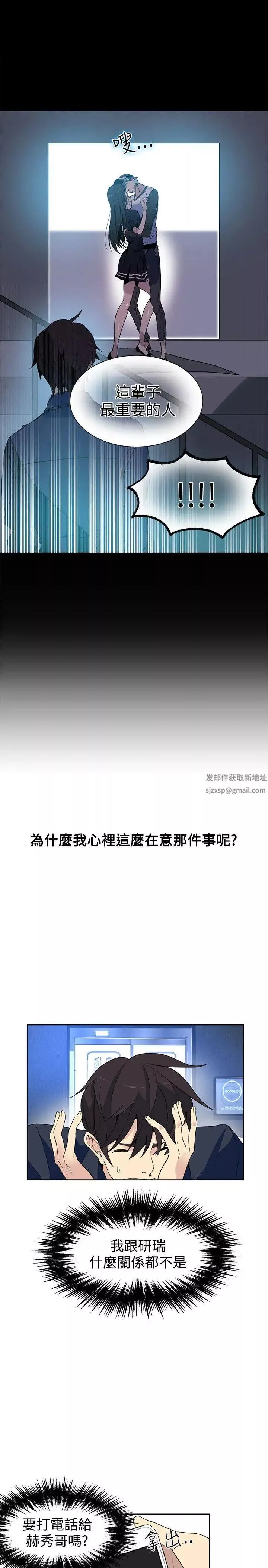 女神网咖-第28话-女神们的梦想[04] - 图片 6