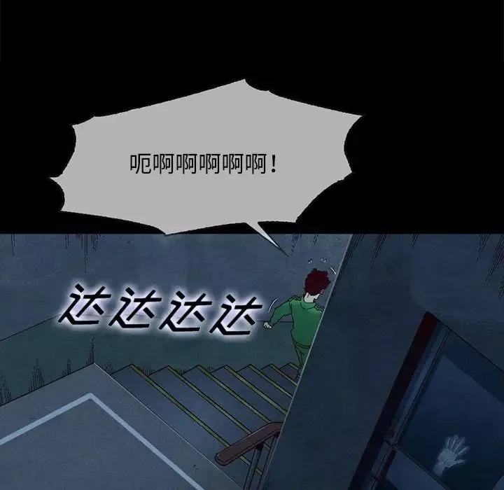 坏血-第38话 - 图片 19