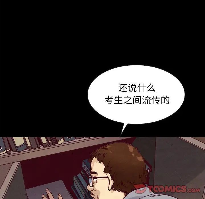 坏血第38话