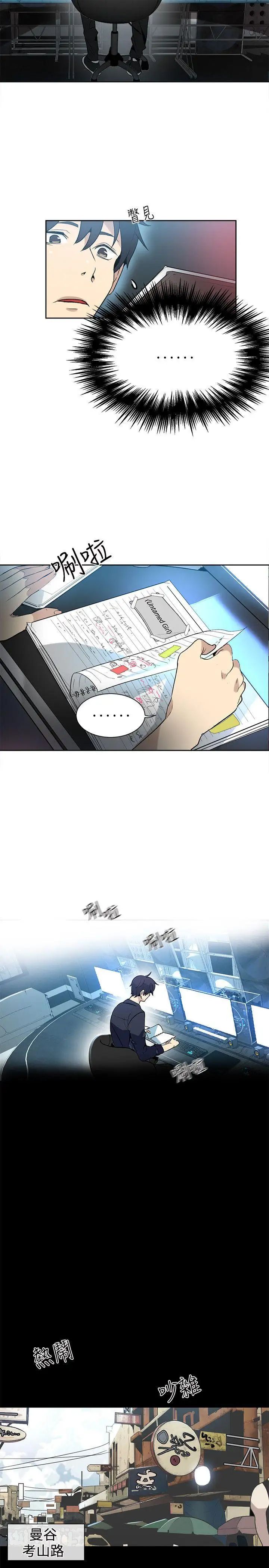 女神網咖第28話-女神們的夢想[04]