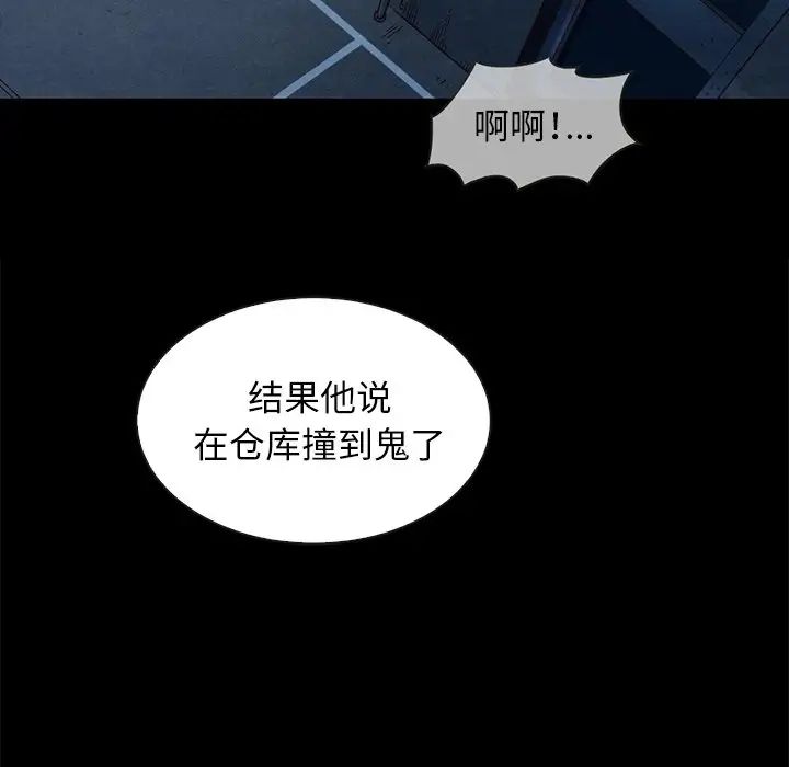 坏血第38话