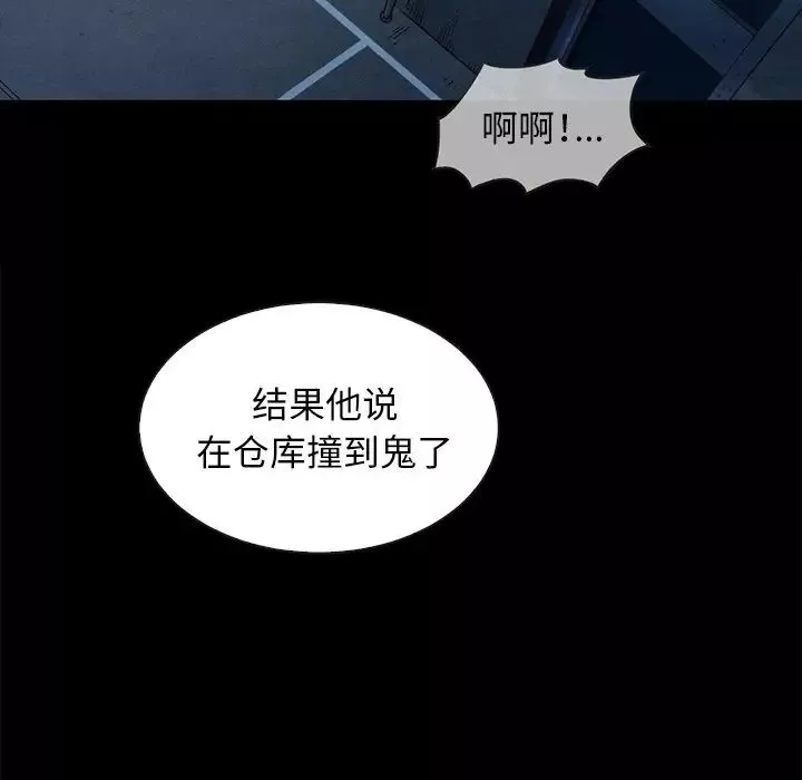 坏血-第38话 - 图片 20