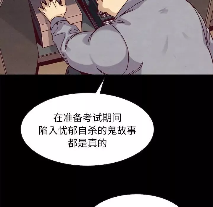 壞血第38话