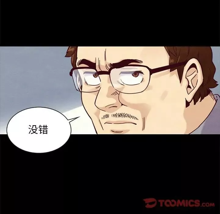 壞血第38话