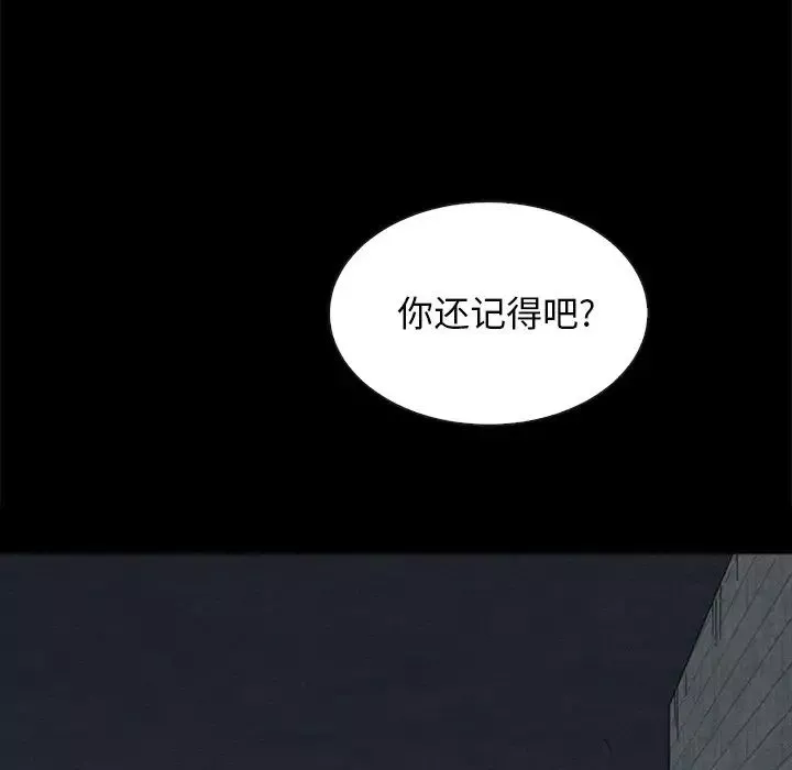 坏血-第38话 - 图片 31
