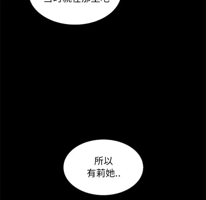 壞血第38话