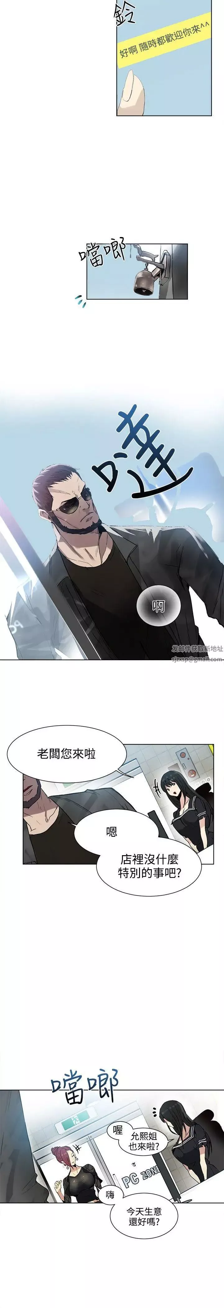女神网咖-第29话-女神们的梦想[05] - 图片 3