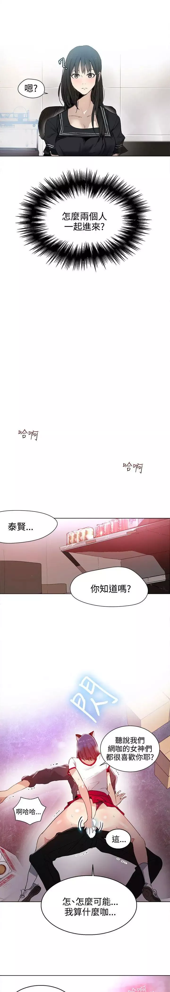女神網咖第29話-女神們的夢想[05]