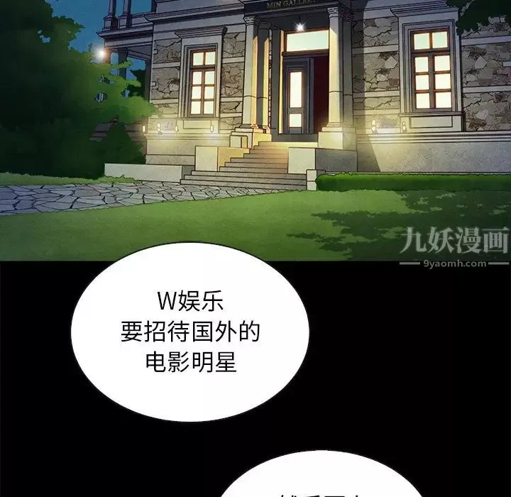 壞血第38话