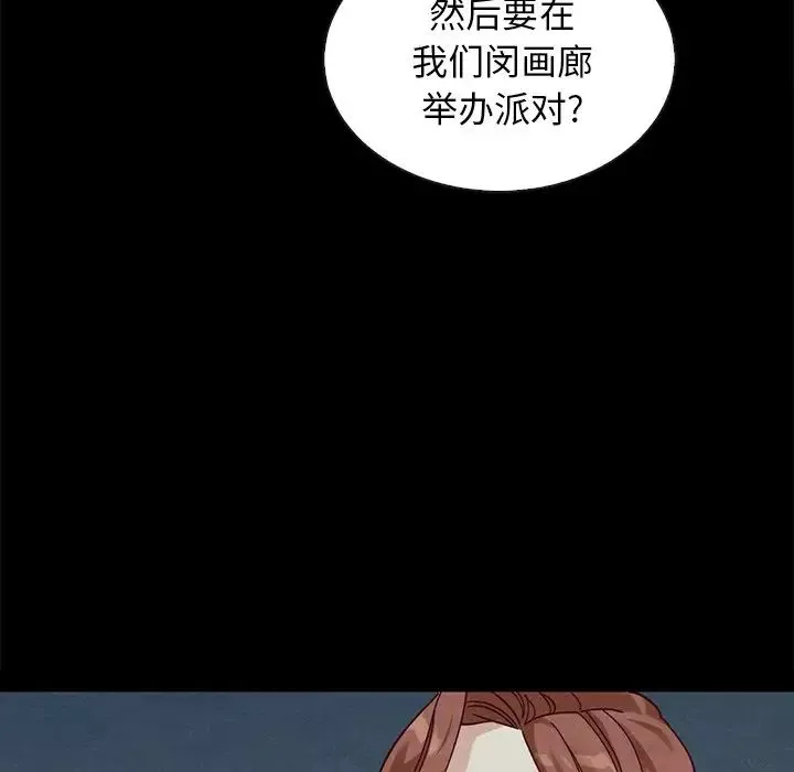 壞血第38话