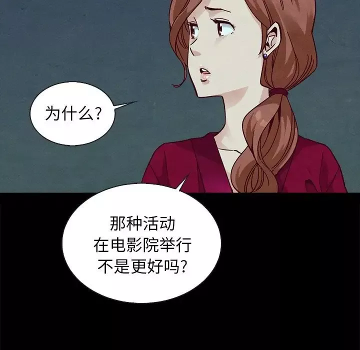 坏血-第38话 - 图片 43