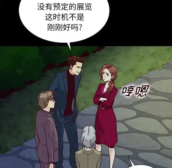 坏血-第38话 - 图片 45