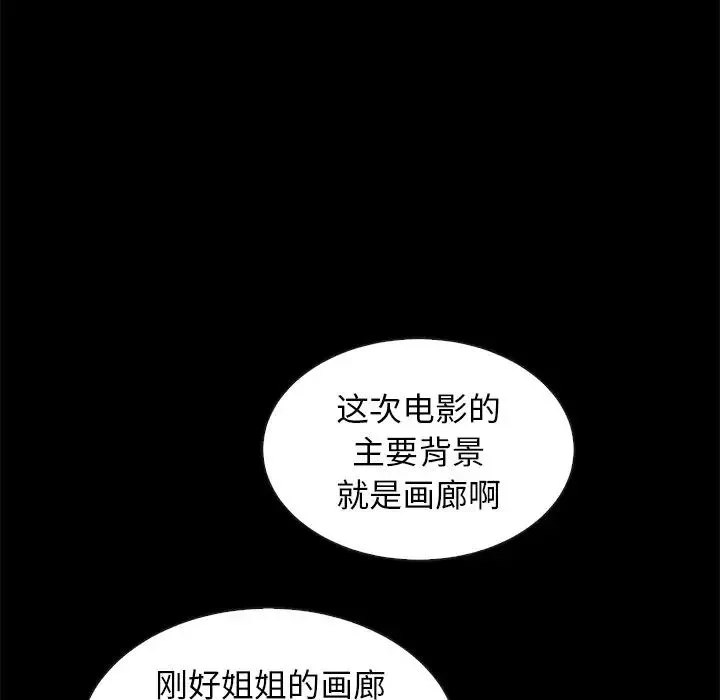坏血-第38话 - 图片 44