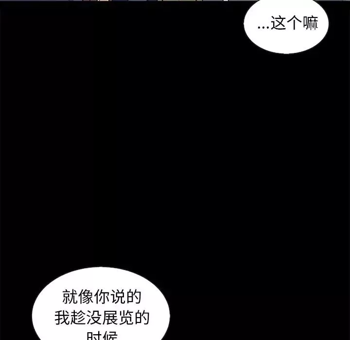 壞血第38话