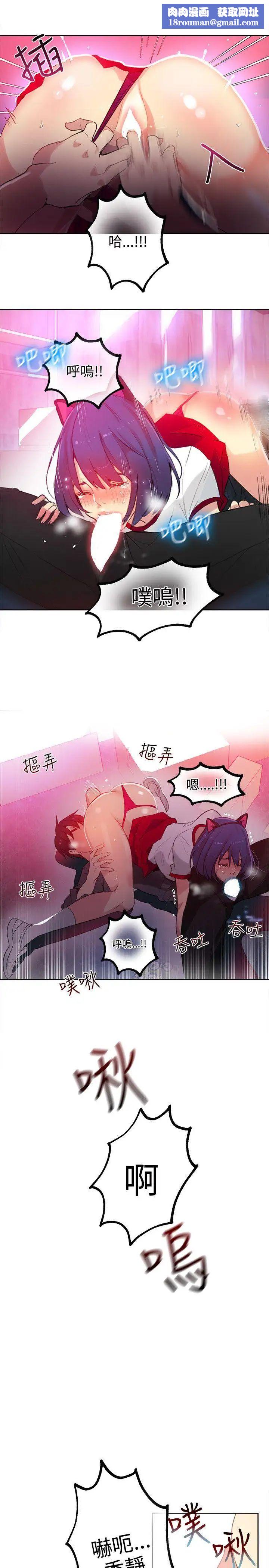 女神网咖第29话-女神们的梦想[05]