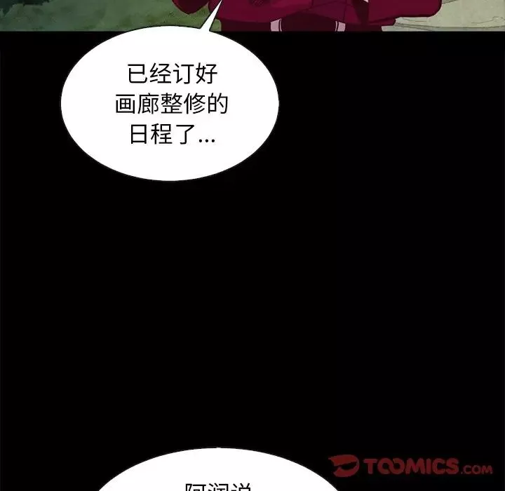 坏血-第38话 - 图片 48
