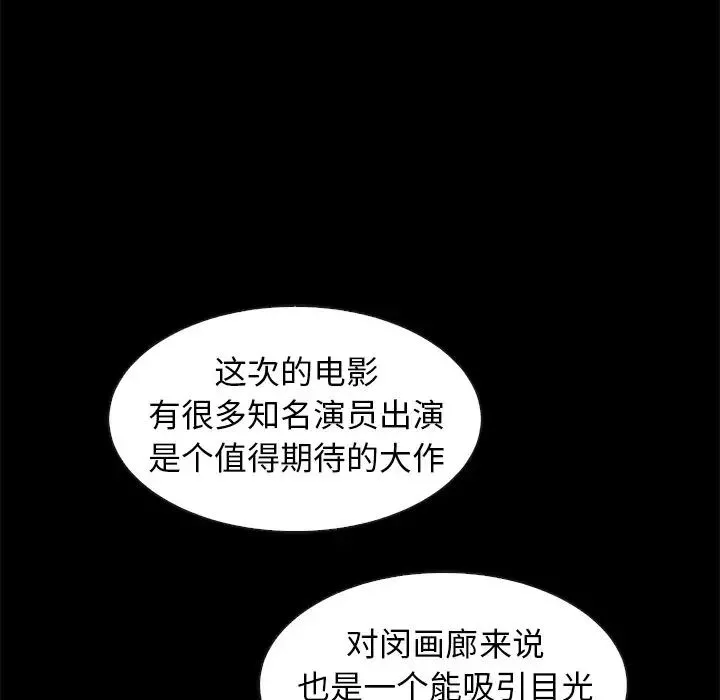 壞血第38话