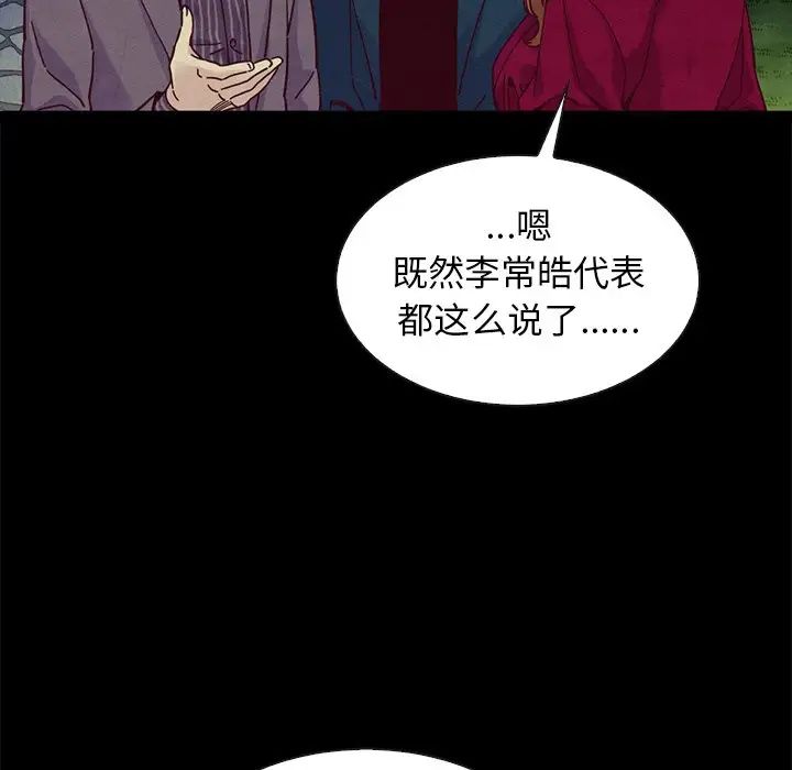 坏血第38话